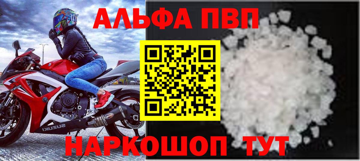Alfa_PVP Соль  Alpha-PVP мука  Вход с VPN  что такое   Вязники 