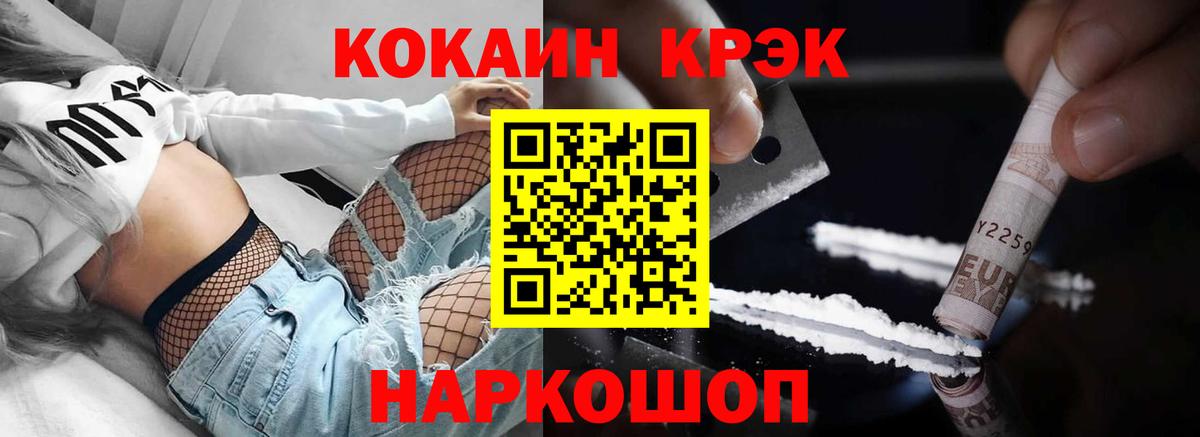 Кокаин FishScale Вязники