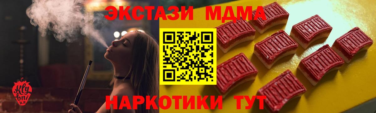 Вязники  Экстази TESLA  Вход с VPN  Экстази 280 MDMA 