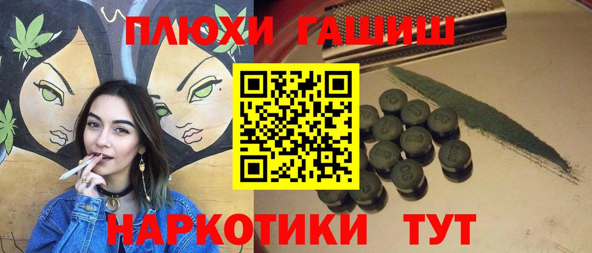 ГАШИШ гашик  Гашиш  ГАШИШ hashish  Вязники  Вход с VPN 
