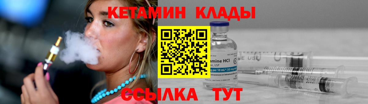 КЕТАМИН ketamine  Вход с VPN  Вязники 