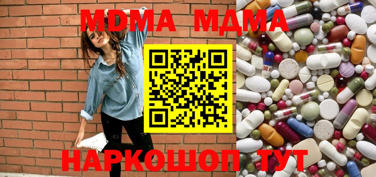 MDMA crystal  Вход с VPN  MDMA  МДМА Molly  Вязники 
