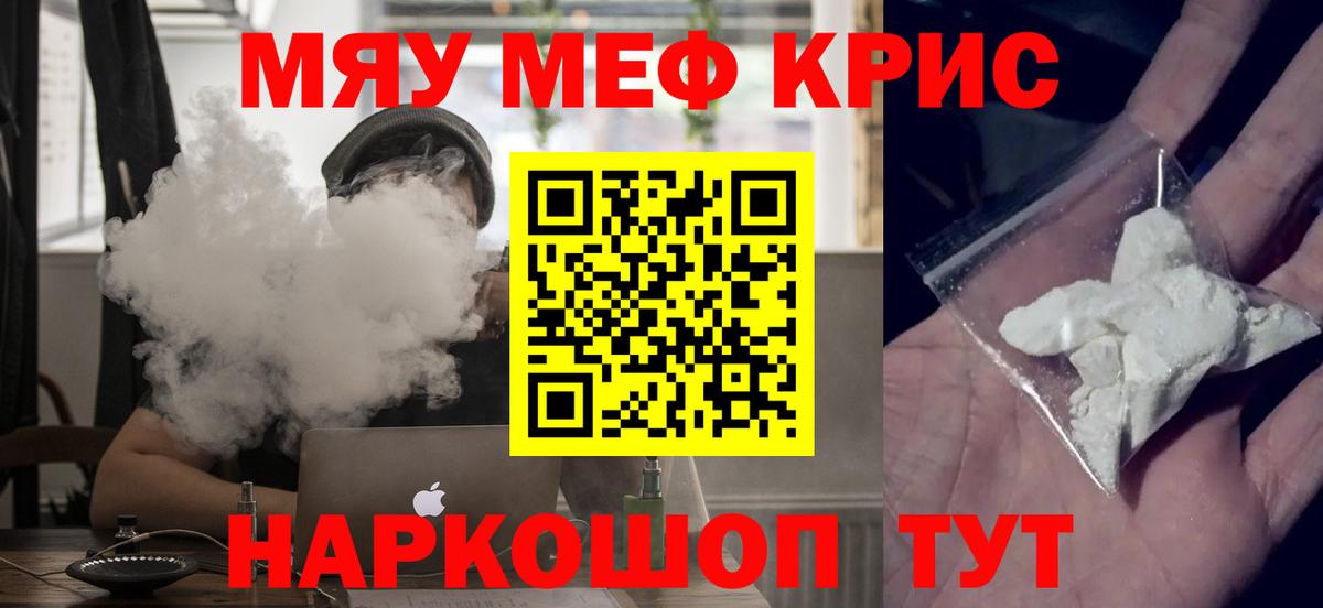 МЕФ кристаллы Вязники