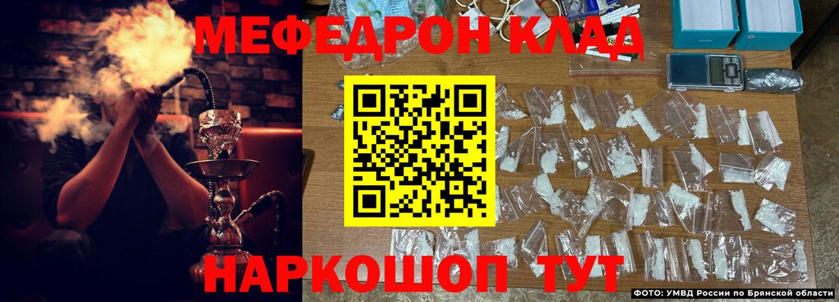 МЯУ-МЯУ мука  закладка  Мефедрон мука  Вязники  Вход с VPN  МЕФ 
