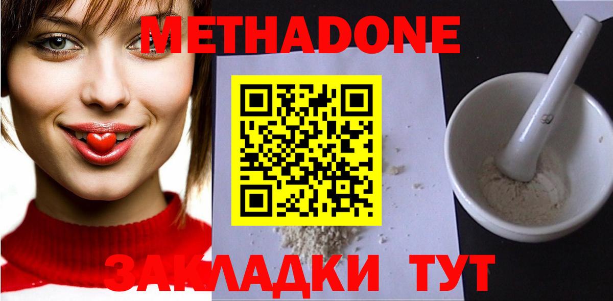 Вязники  Метадон мёд  Вход с VPN 