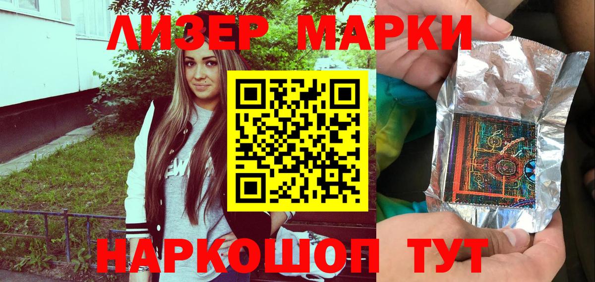 Наркотические марки 1,5мг Вязники